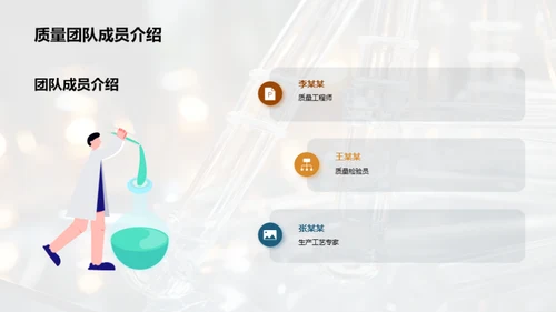 生物医疗产品质量升级