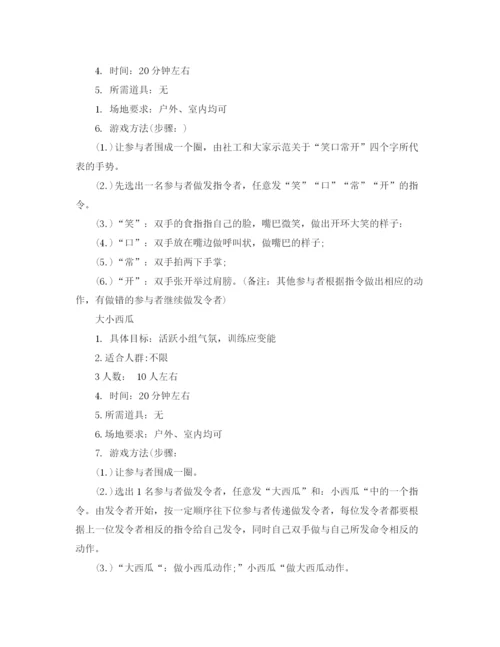 精编之老年活动室工作计划书.docx
