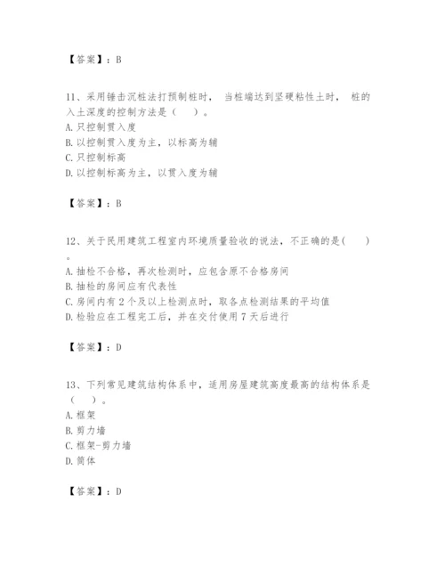 2024年一级建造师之一建建筑工程实务题库及参考答案【培优b卷】.docx