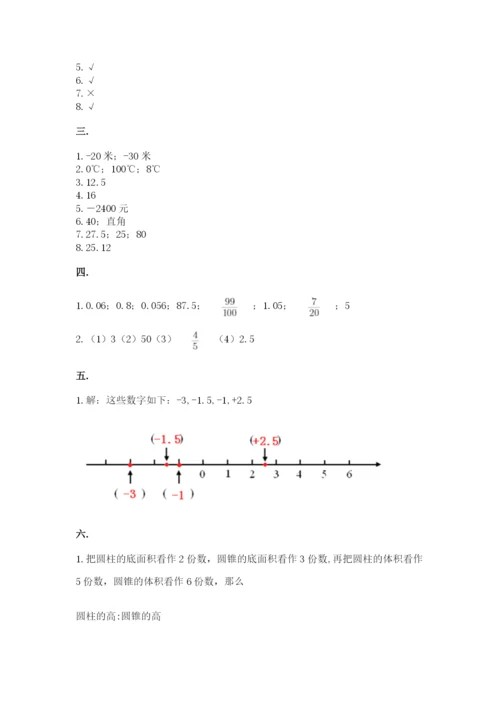 沪教版六年级数学下学期期末测试题及答案【精选题】.docx