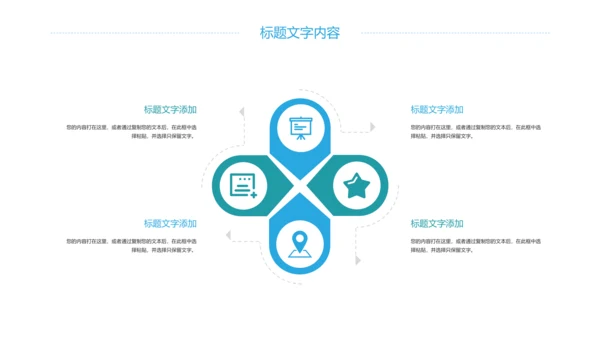 时尚冬天冬季旅游滑雪比赛冬季之旅PPT模板