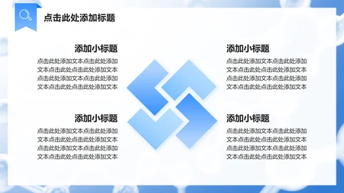 蓝色商务风文献汇报学术总结汇报PPT模板