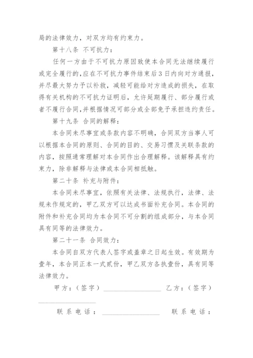 粮油采购合同.docx