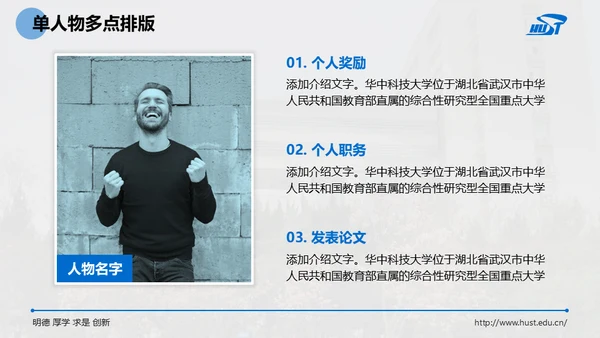 大学毕业课题论文开题答辩通用PPT模板