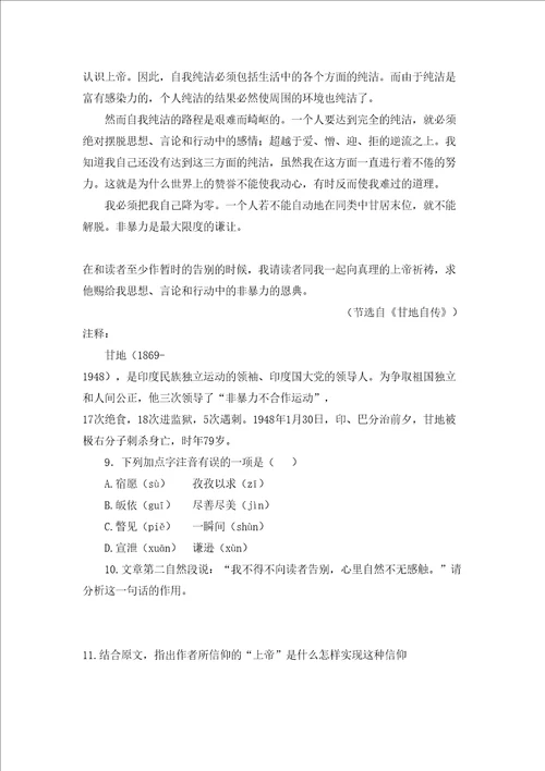 八年级下我有一个梦想随堂练习