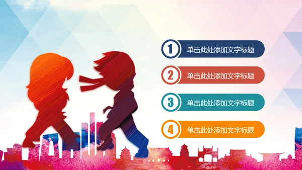 武术功夫空手道跆拳道PPT动态模板
