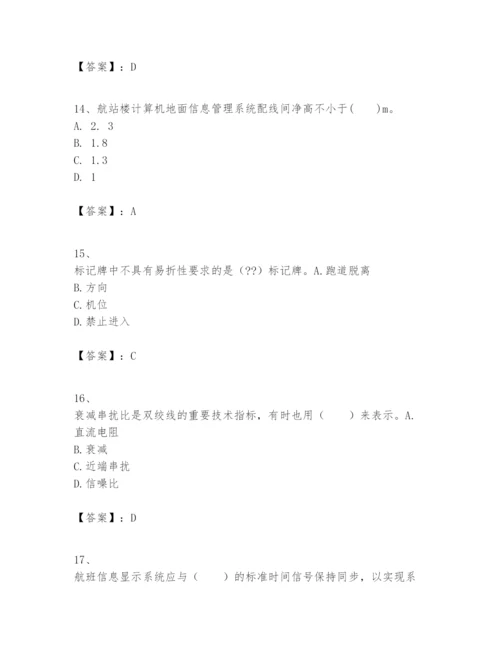 2024年一级建造师之一建民航机场工程实务题库（考试直接用）.docx