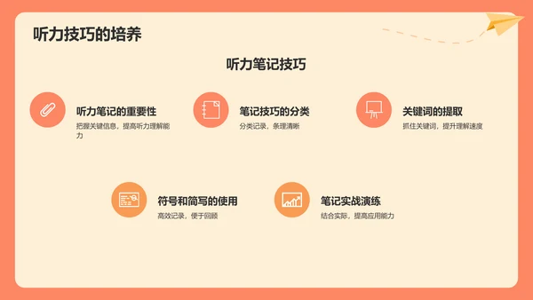 红色插画风学生英语学习成果汇报展示PPT模板