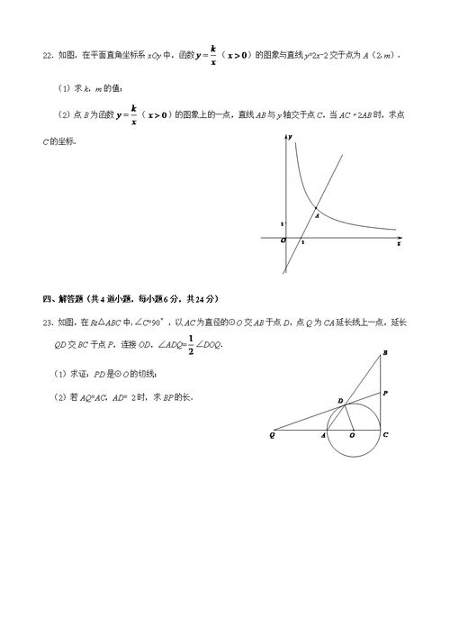 昌平区2019年初三数学第二次统一模拟最后修改稿