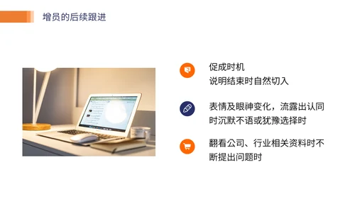 保险业务培训通用PPT模板