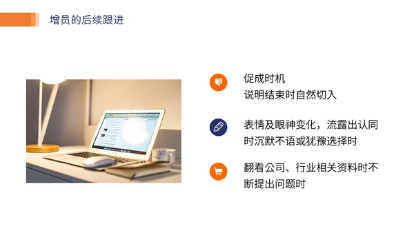 保险业务培训通用PPT模板