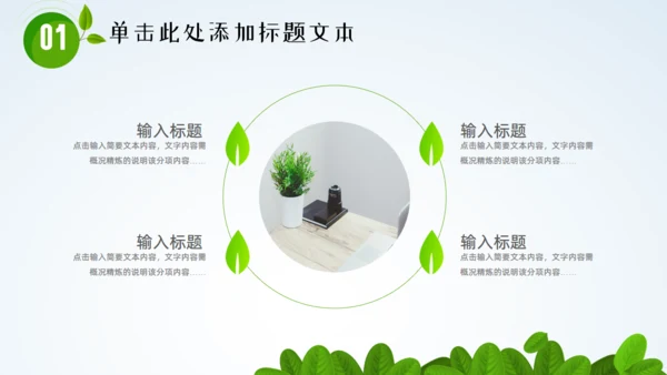 SPRING绿色春天主题小燕子通用PPT模板