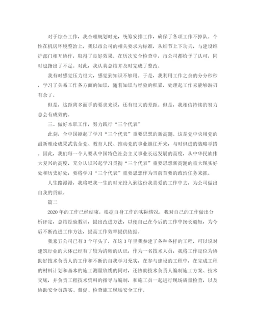 精编之技术员年度个人工作总结范文三篇.docx