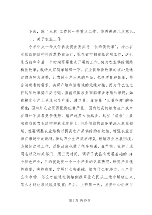 全市脱贫攻坚致辞5.docx