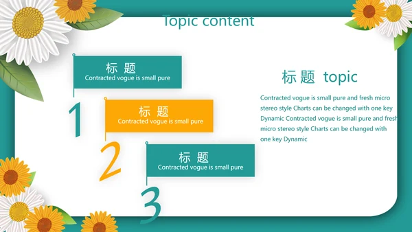 向日葵微笑服务礼仪教育培训动态PPT模板