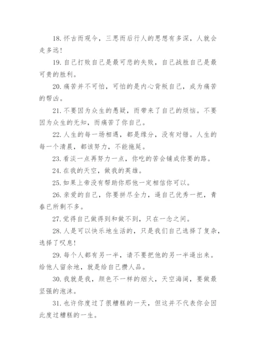 人民日报写作金句积累（精选）.docx