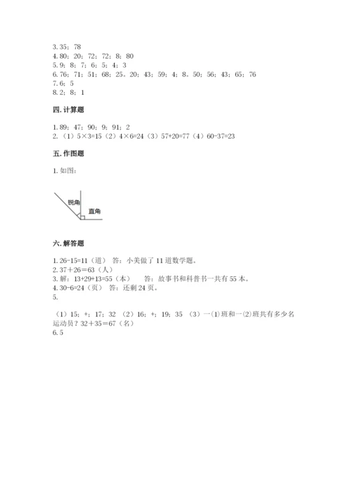 2022人教版二年级上册数学期中测试卷及完整答案【全优】.docx