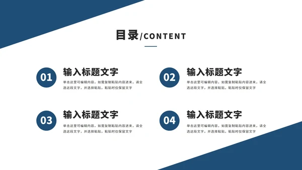 蓝色几何毕业答辩PPT模板