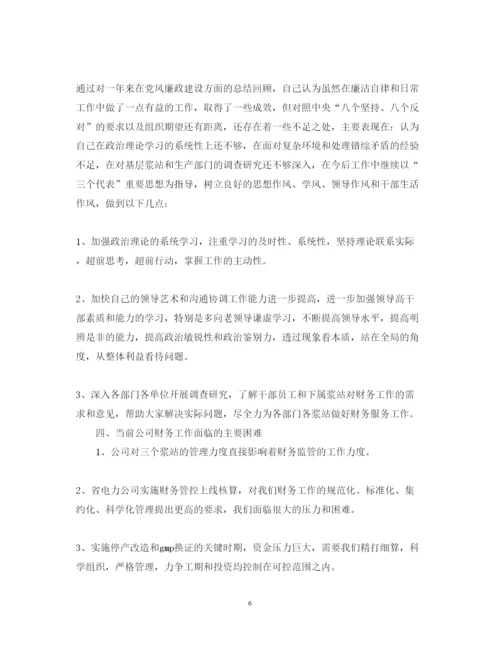 精编财务主管述职报告范文.docx