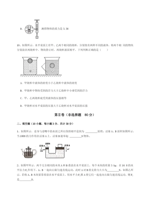 滚动提升练习江西九江市同文中学物理八年级下册期末考试必考点解析试题（含答案解析）.docx