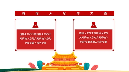 手绘党建十九大宣传PPT模板