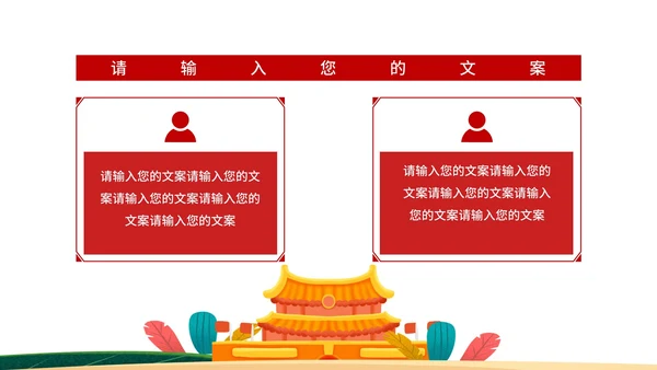 手绘党建十九大宣传PPT模板