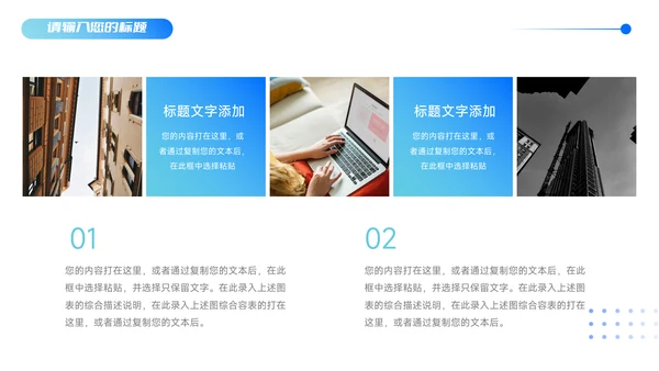 蓝色欧美简约商业计划书PPT模板