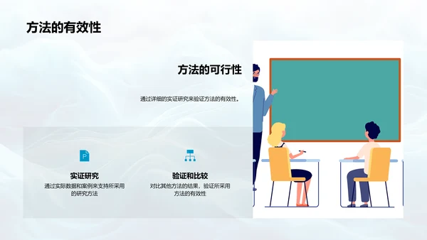 哲学研究答辩攻略