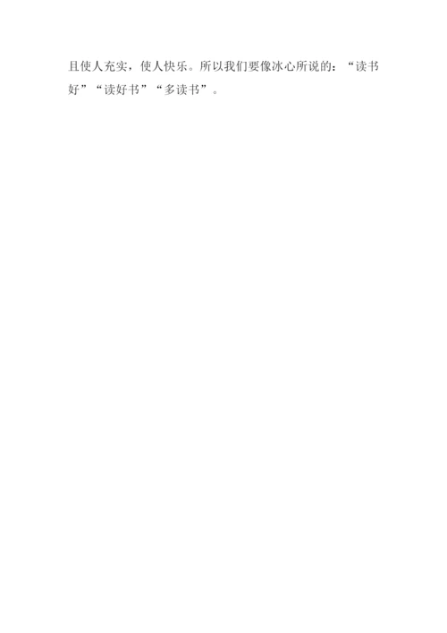 读书的乐趣作文450字.docx