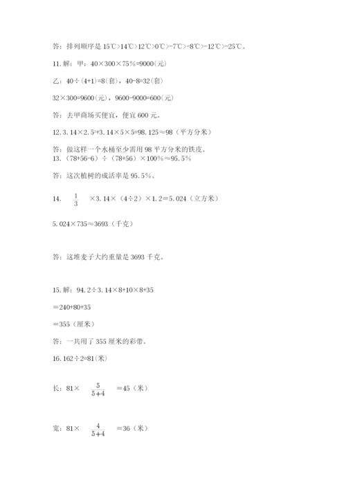 六年级小升初数学应用题50道及参考答案（黄金题型）.docx