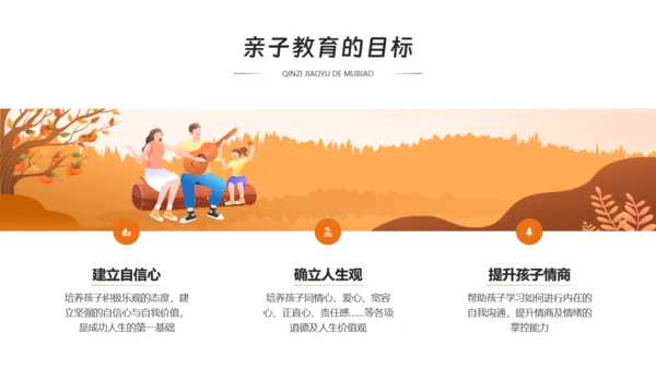 家庭教育知识讲座，快乐家庭通用PPT模板
