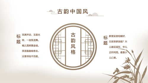 遇见最美教师感恩教师节动态PPT模板