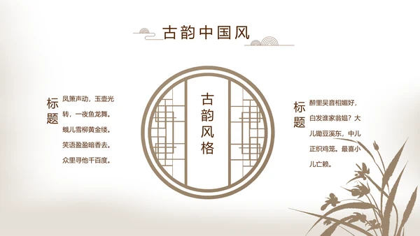遇见最美教师感恩教师节动态PPT模板