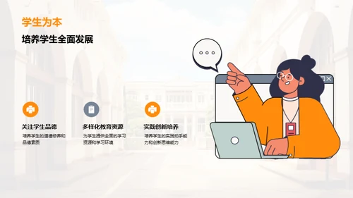 砥砺前行，启航新学期