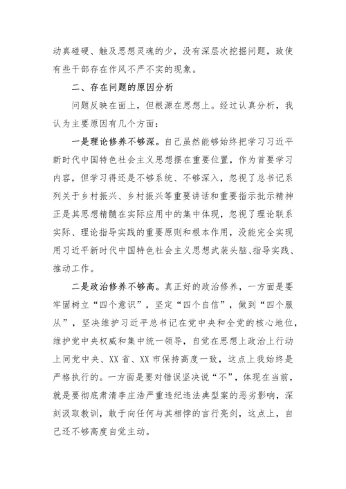 【民主生活会】落实市委巡察组反馈意见整改专题民主生活会发言提纲-12篇.docx