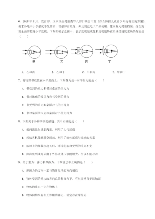 强化训练内蒙古翁牛特旗乌丹第一中学物理八年级下册期末考试定向测试试卷（解析版）.docx