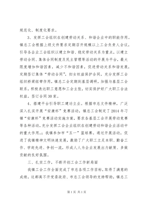 总工会普法工作汇报材料5篇 (3).docx