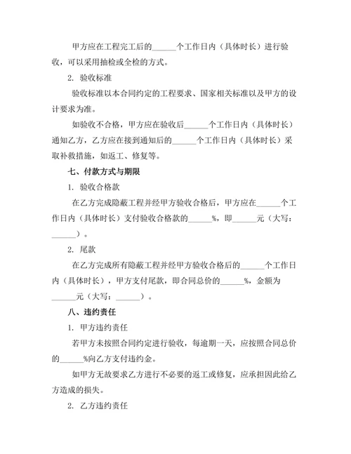 精装房隐蔽工程验收责任协议