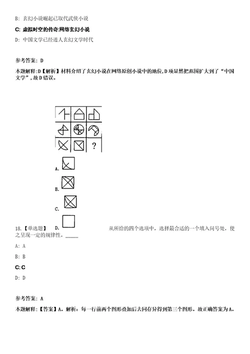 2023年03月2023年安徽铜陵市铜官区事业单位招考聘用10人笔试参考题库答案详解