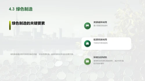 绿色紧固件之路
