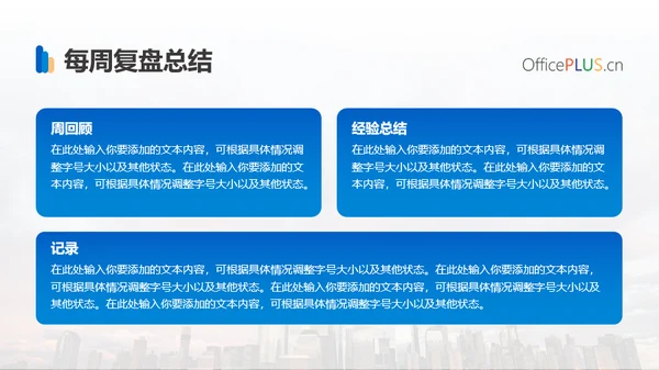 商务蓝色总结汇报通用PPT模板