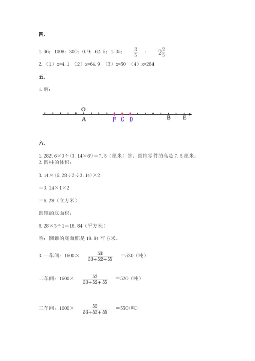 最新北师大版小升初数学模拟试卷含答案（研优卷）.docx