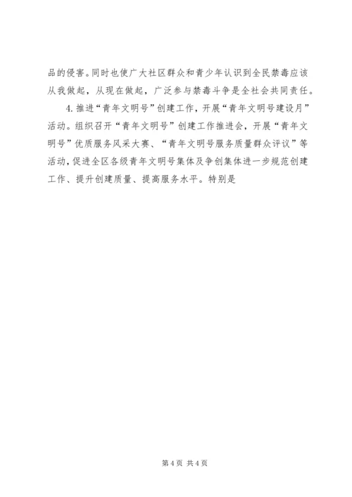全民科学素质行动工作总结.docx