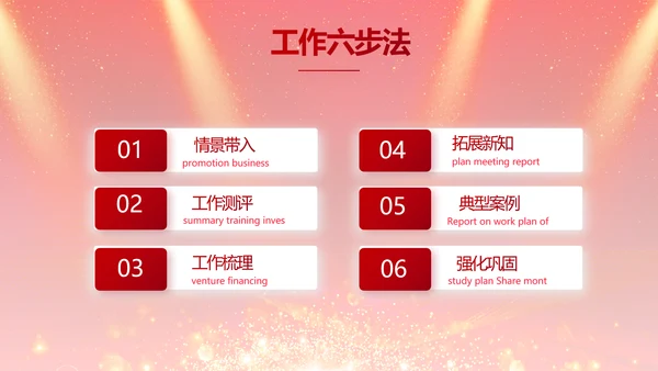 红色签约仪式启动大会战略合作策划PPT模板