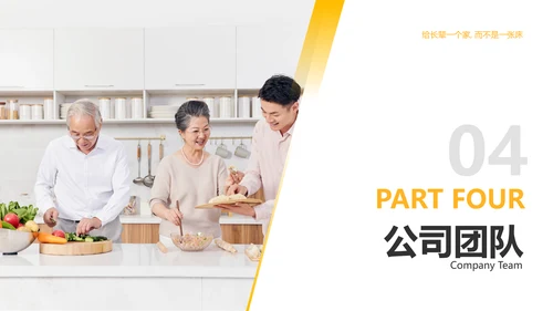 黄色简约风商业计划书PPT套装