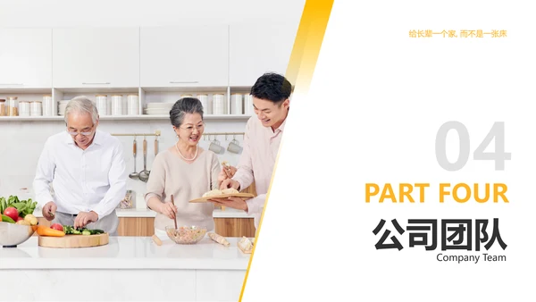 黄色简约风商业计划书PPT套装