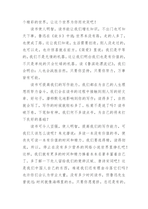 三年级读书分享会发言稿.docx