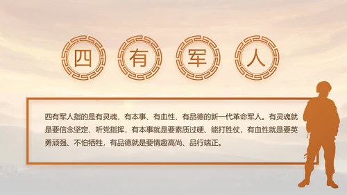 八一军事部队年终工作总结述职报告动态PPT模板