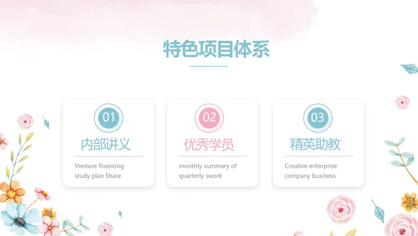赞美老师感恩教师节主题班会动态PPT模板