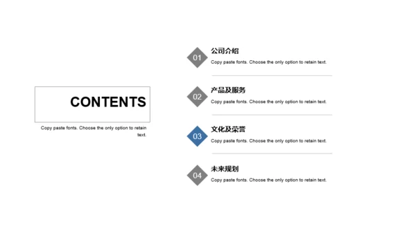 蓝色形状商务风网络有限责任公司简介PPT案例